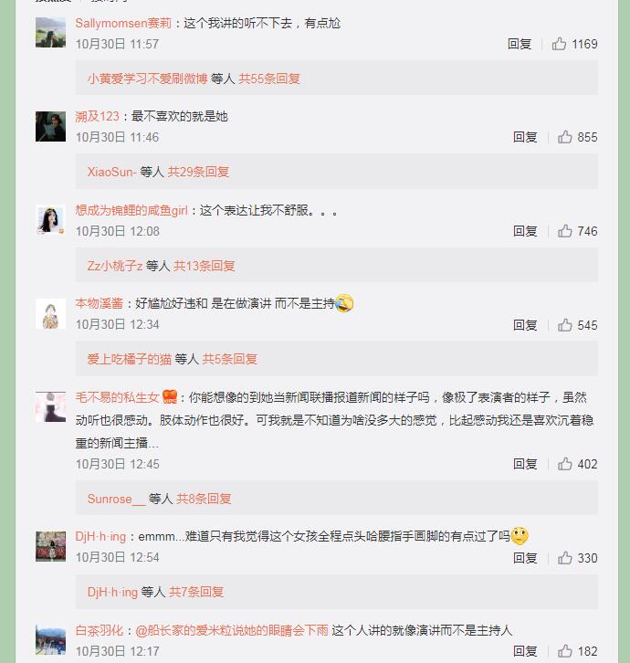 李莎旻子资料背景怎样的 李莎旻子晋选央视主持人大赛被骂惨