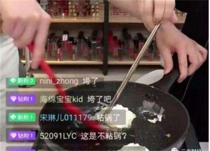 李佳琦直播翻车 睁眼说瞎话把粉丝当韭菜引发网友众怒