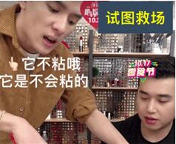 李佳琦直播翻车 睁眼说瞎话把粉丝当韭菜引发网友众怒
