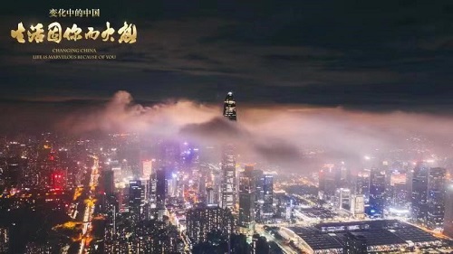 电影《变化中的中国·生活因你而火热》,找到自我,感动彼此