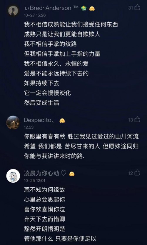 那什么,这年头没听过《那什么》的人都快不懂罗曼蒂克了