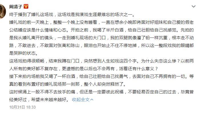 阚清子发文谈爱情 阚清子还爱纪凌尘吗