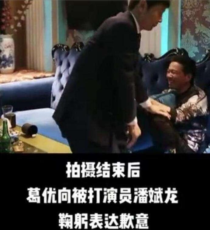 葛优扇搭档后道歉 葛优为什么要扇潘斌龙嘴巴具体始末曝光