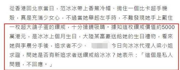 范冰冰高调炫耀5千万钻戒 范冰冰的财政危机解决了吗？