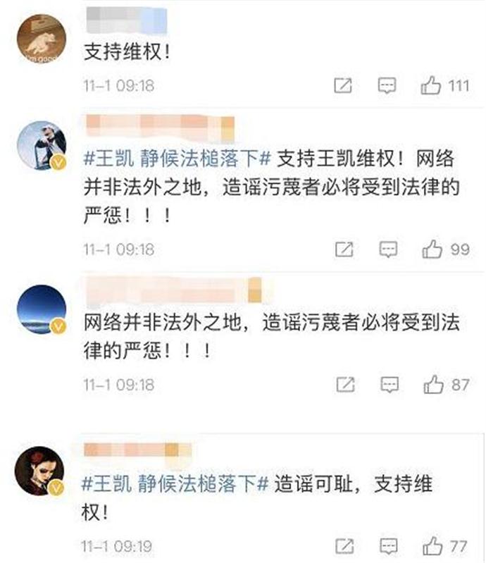 王凯静候法槌落下是怎么回事？ 不雅视频来源曝光主角身份揭露