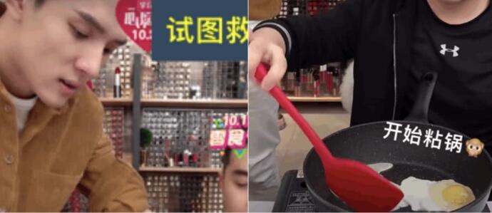 李佳琦直播粘锅的是什么品牌 李佳琦直播翻车太打脸