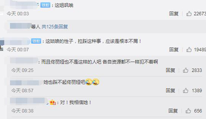 热依扎否认拉踩佟丽娅 出道曾被佟丽娅打压现在来报复？