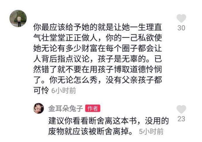 马蓉晒卖萌自拍 言语暗讽王宝强遭吐槽脸皮比城墙还要厚