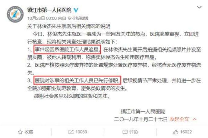 林俊杰患手足口症 林俊杰染上手足口病原因曝光令人心疼