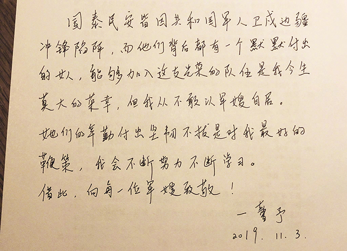张馨予被喊军嫂 晒手写小作文回应“不敢”太圈粉