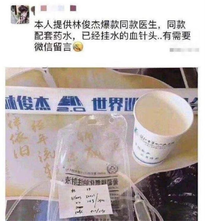 林俊杰患手足口症是怎么回事 林俊杰现在病情怎样恢复了吗