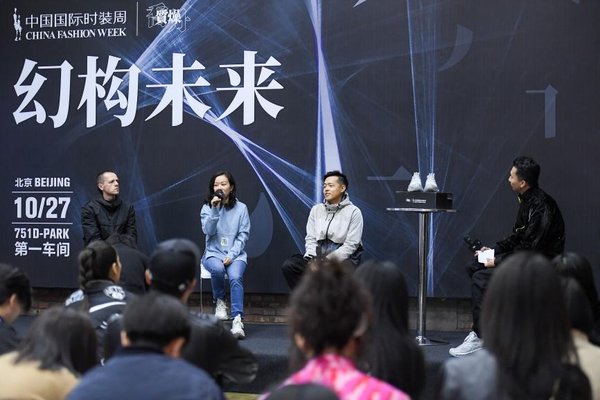 幻构未来,乔丹质“燥”携Tim Coppens亮相中国国际时装周