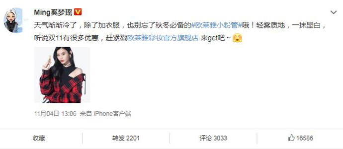 奚梦瑶产后火速营业 不愿安心当豪门阔太半个月就复出