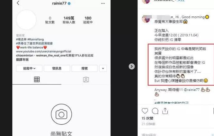 杨丞琳回应婚变 一系列操作的原因真的是这样吗