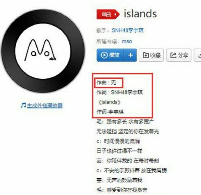 SNH48李宇琪疑抄袭 被扒仗糊行凶李宇琪抄袭superjunior什么歌