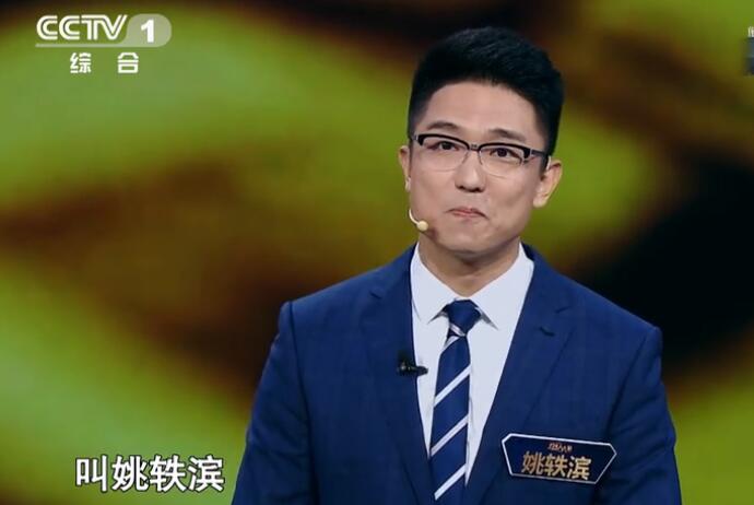 主持人大赛姚轶滨个人资料 姚轶滨一上台惊艳全场资料背景被曝
