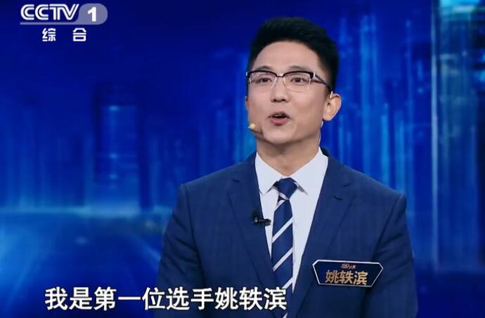 主持人大赛姚轶滨个人资料 姚轶滨一上台惊艳全场资料背景被曝