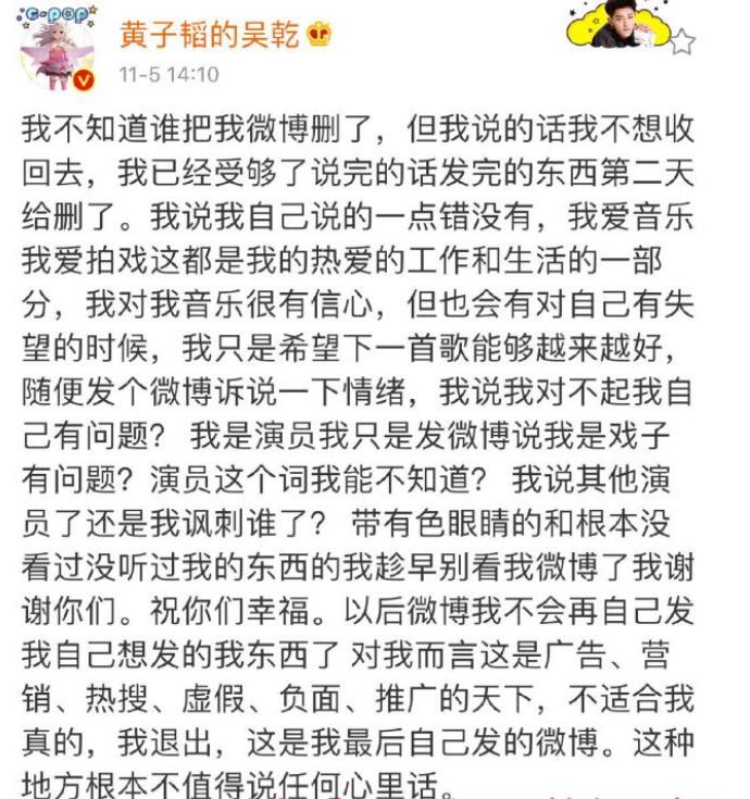 黄子韬退出微博 揭露黄子韬为什么退出微博直指讽刺内幕太多
