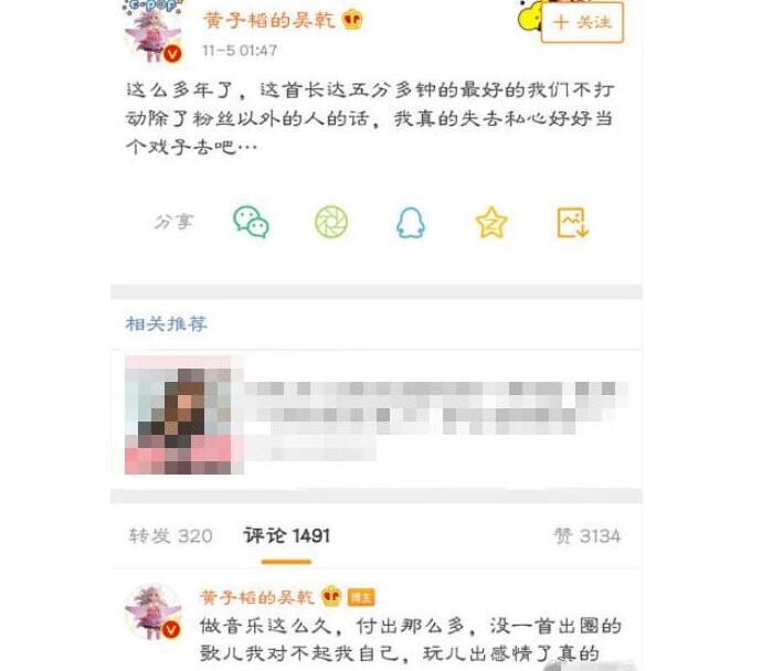 黄子韬退出微博 负面能量太多详细原因曝光