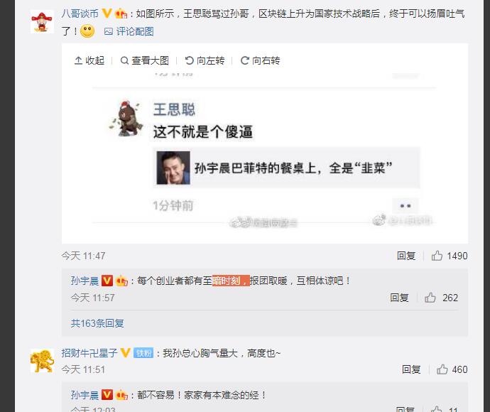 王思聪为什么骂孙宇晨傻逼 揭露王思聪孙宇晨恩怨始末