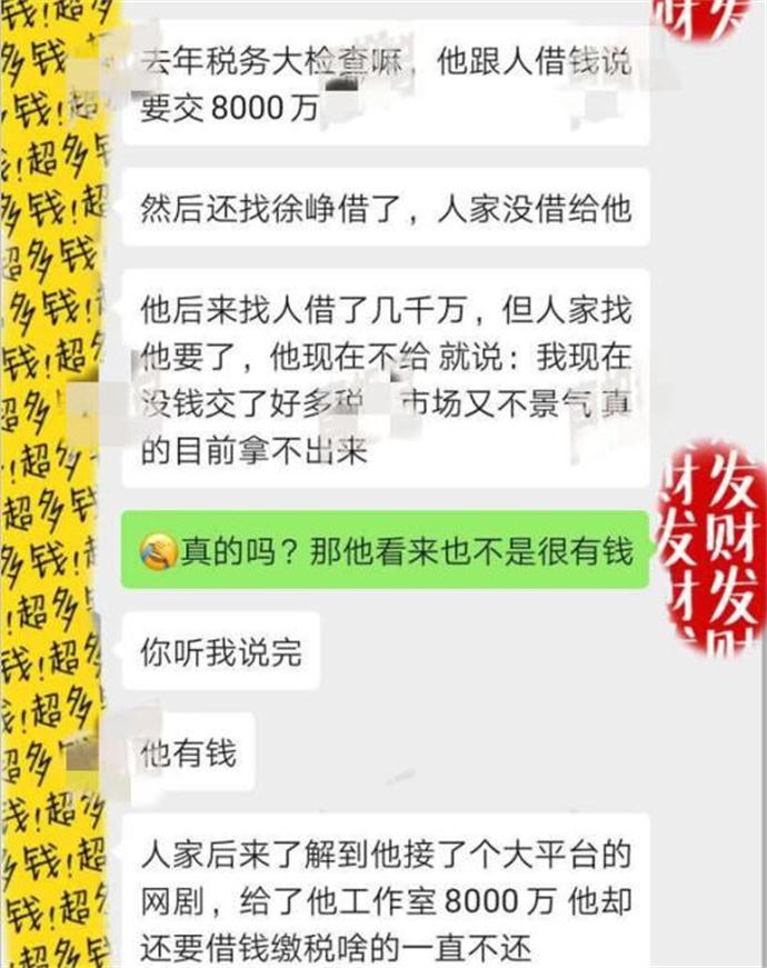 包贝尔欠债不还是怎么回事？ 赵公子买单的钱竟是耍老赖得来的
