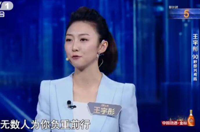 央视主持人大赛王宇彤资料 揭露王宇彤背景怎样的为什么是孩子