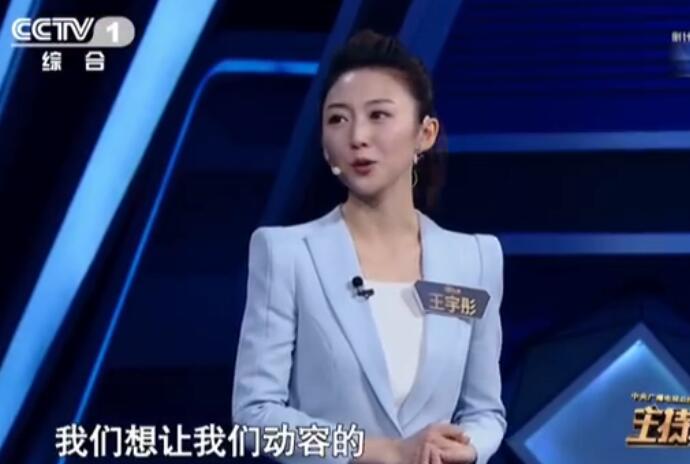 央视主持人大赛王宇彤资料 揭露王宇彤背景怎样的为什么是孩子