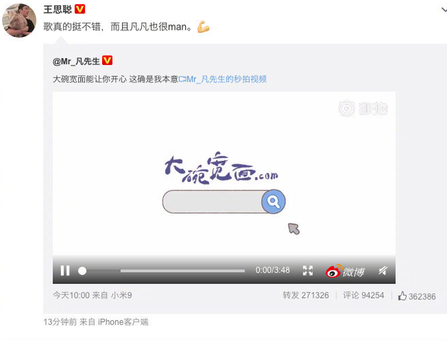 王思聪懒理被执行人风波 淡定点赞吴亦凡新歌