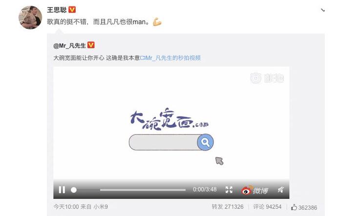 王思聪点赞吴亦凡新歌 两人私下交往密切怎么认识的