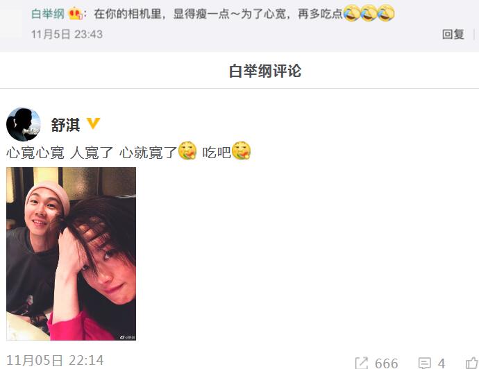 舒淇白举纲深夜聚会 女神夜会白举纲令人浮想联翩揭露二人关系