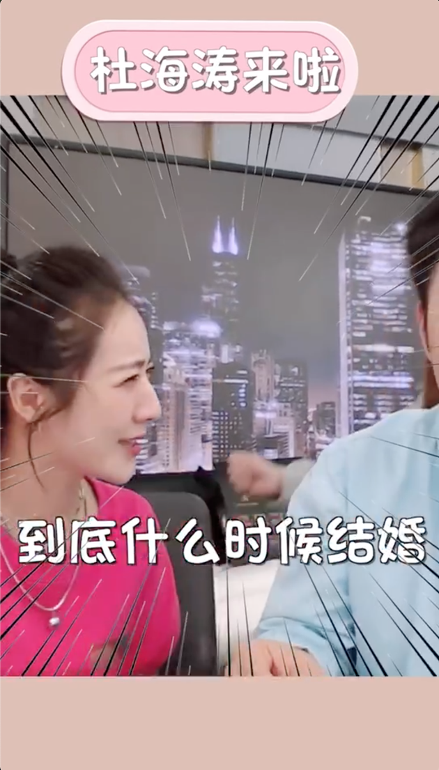 杜海涛与沈梦辰好事将近 自曝已开始策划婚礼