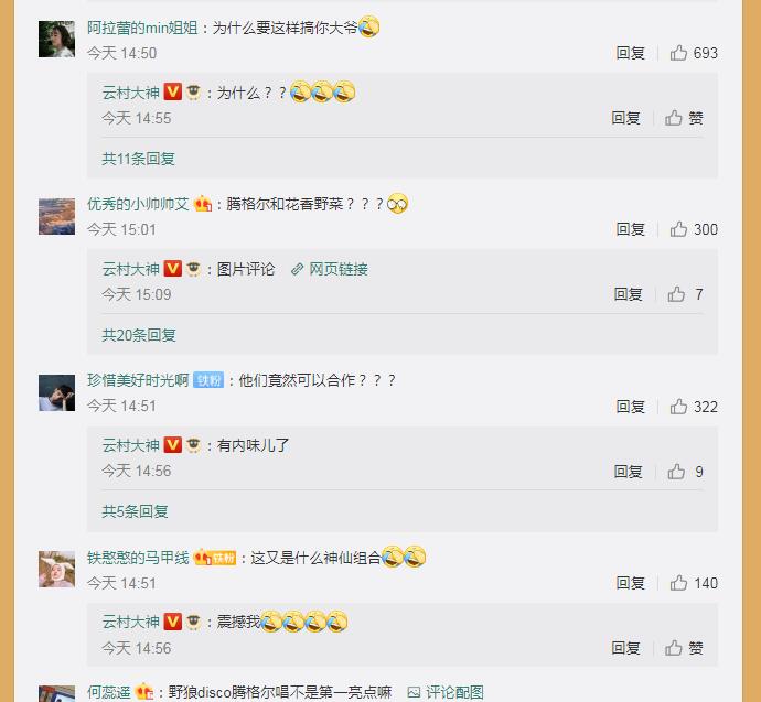 腾格尔要和花泽香菜唱恋爱循环 网友表示画面辣眼
