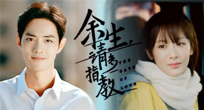 肖战杨紫吻戏路透照 余生请多指教什么时候上映