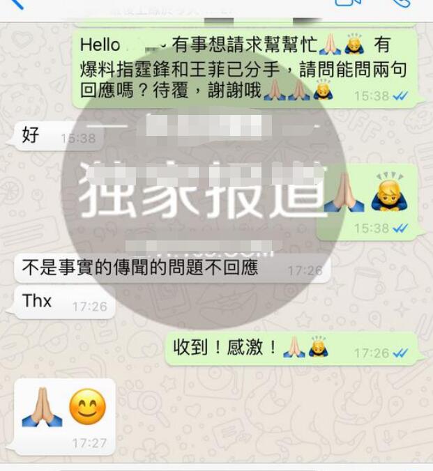 网曝王菲谢霆锋分手 详细情况曝光事实是这样的