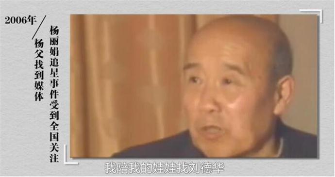 私生饭鼻祖杨丽君现状曝光 为追星闹得家破人亡依旧不放弃