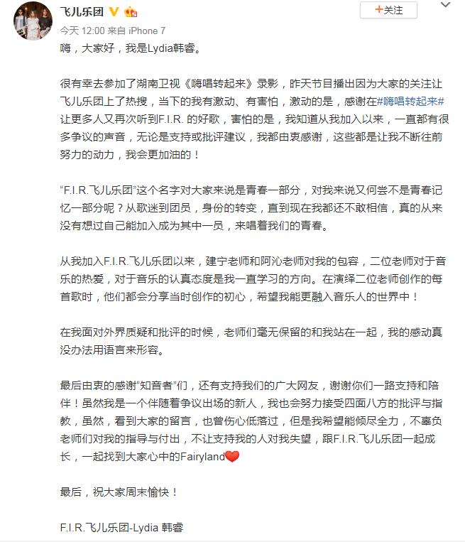 飞儿乐队新主唱回应质疑 揭露詹雯婷为什么会退团原因曝光