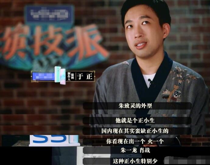 于正评肖战朱一龙 于妈彩虹屁夸奖是在蹭热度吗