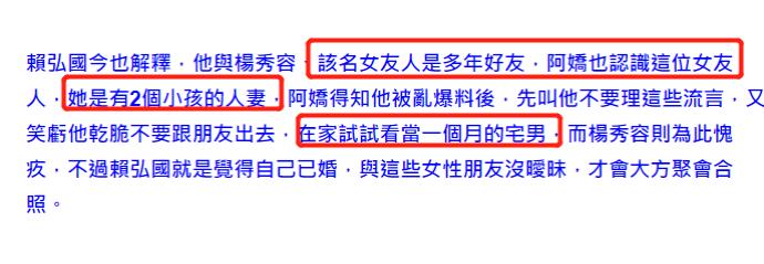赖弘国回应夜会网红 没时间和阿娇造人是什么情况