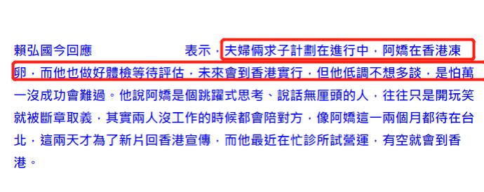 赖弘国回应夜会网红 没时间和阿娇造人是什么情况