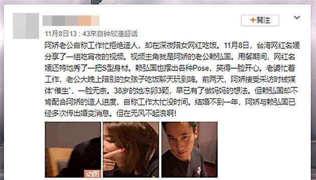 赖弘国被吐槽跟网红吃饭而冷落阿娇 亲自下场回应