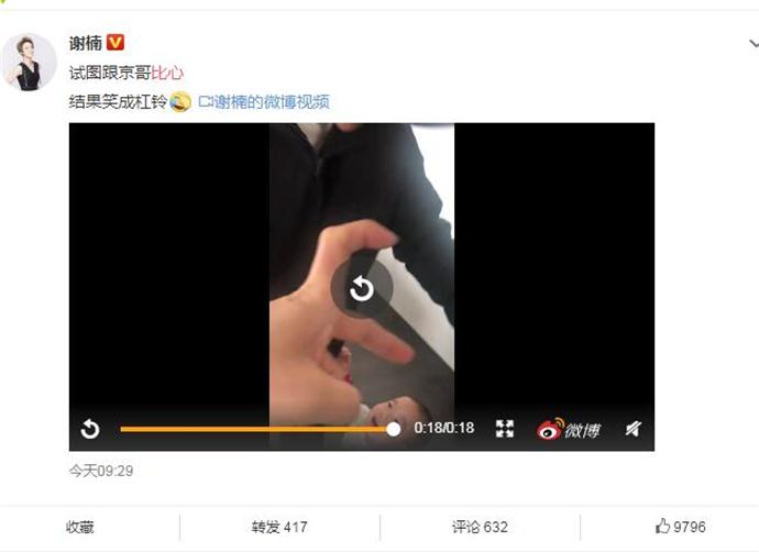 吴京鹰爪式比心是怎么回事？ 这才是猛男的比心方式