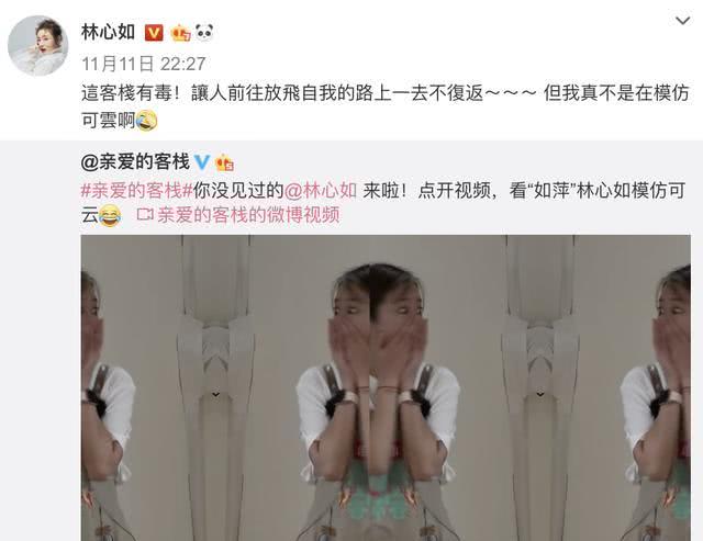 林心如模仿可云表情包上热搜 网友：简直是可云本云了！