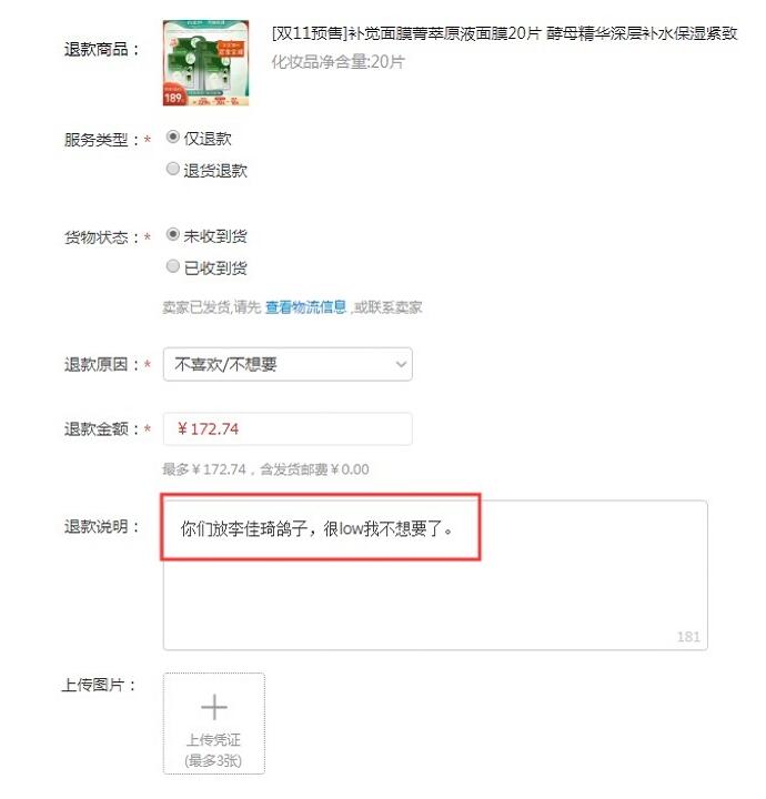 李佳琦被放鸽子 揭露百雀羚为什么放李佳琦鸽子始末令人愤怒