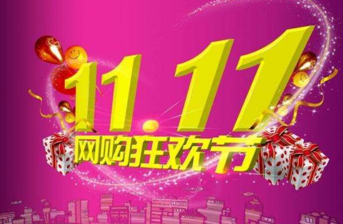 双十一总成交额2684亿 马云背后的女人们实在太给力了