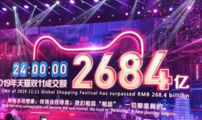 双十一总成交额2684亿 马云背后的女人们实在太给力了