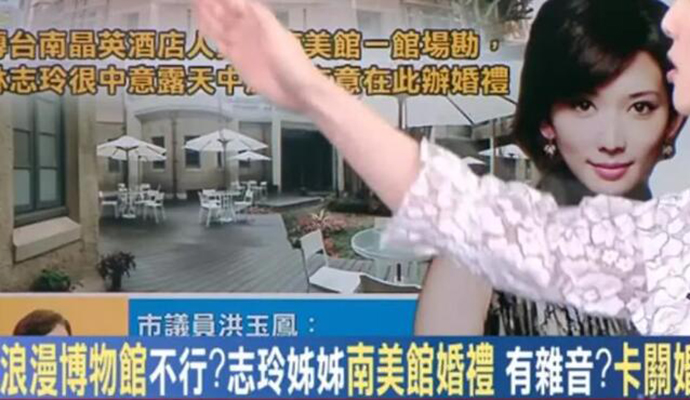 林志玲婚宴遭抵制 林志玲婚宴为什么会惨遭抵制原因揭露