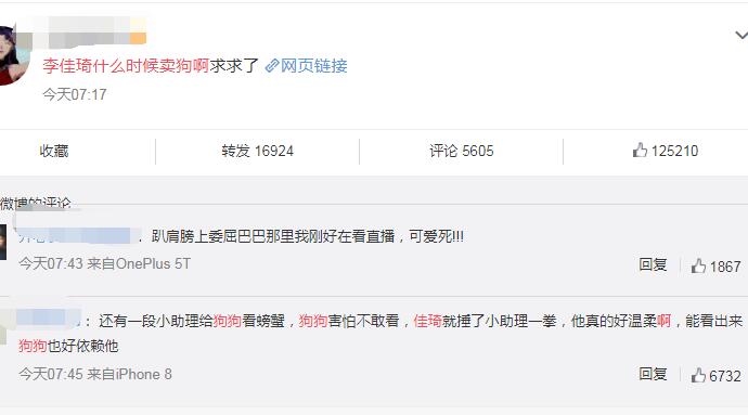 李佳琦什么时候卖狗啊什么梗 李佳琦直播一窝小狗简直太可爱