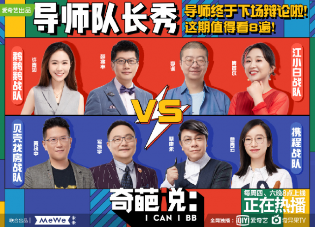江小白战队收入傅首尔+李诞,这是什么神仙组合!