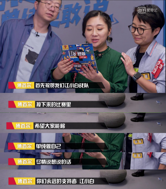 江小白战队收入傅首尔+李诞,这是什么神仙组合!