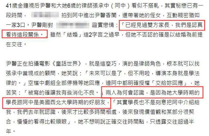 selina前夫承认新恋情 张承中新对象是谁任家萱称其蛮可怜